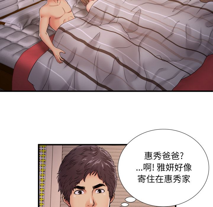 恋上闺蜜的爸爸  32 漫画图片5.jpg