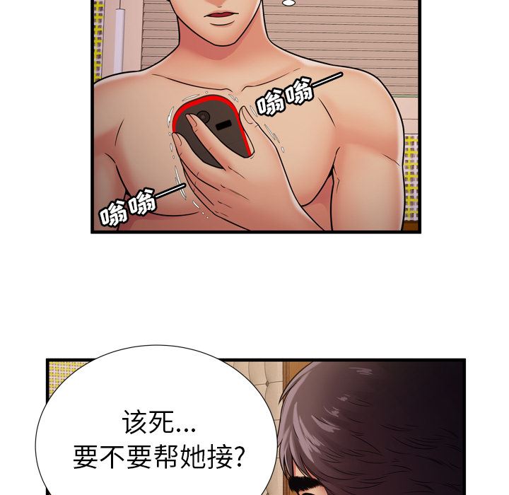 恋上闺蜜的爸爸  32 漫画图片6.jpg