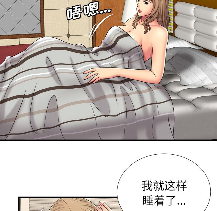 恋上闺蜜的爸爸  32 漫画图片15.jpg