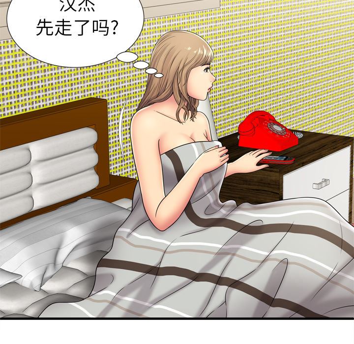 恋上闺蜜的爸爸  32 漫画图片17.jpg