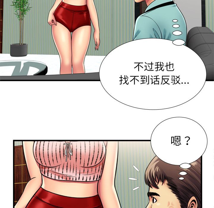 韩国污漫画 戀上閨蜜的爸爸 32 28