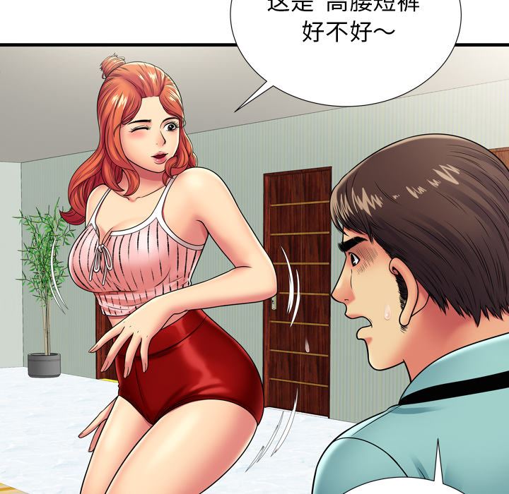 韩国污漫画 戀上閨蜜的爸爸 32 32
