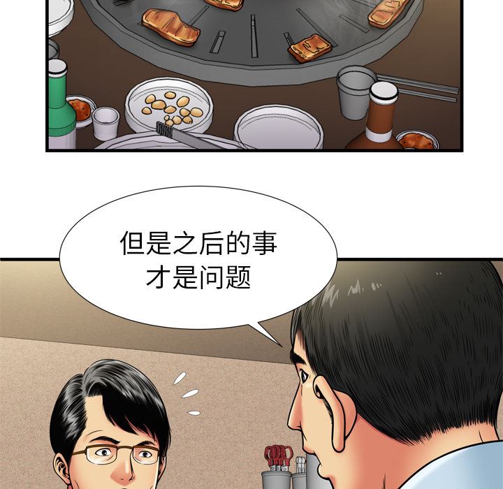 韩国污漫画 戀上閨蜜的爸爸 32 52