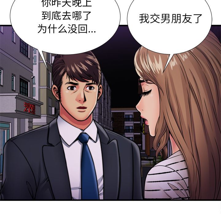 韩国污漫画 戀上閨蜜的爸爸 32 66