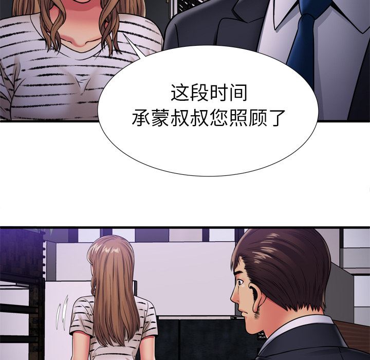 韩国污漫画 戀上閨蜜的爸爸 32 77