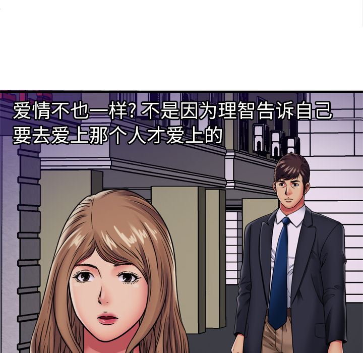 韩国污漫画 戀上閨蜜的爸爸 32 80