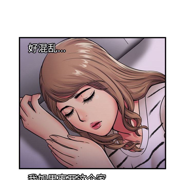 韩国污漫画 戀上閨蜜的爸爸 32 86