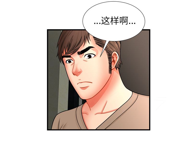 韩国污漫画 戀上閨蜜的爸爸 33 11