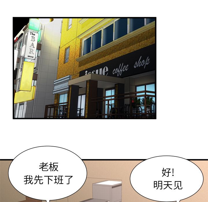 韩国污漫画 戀上閨蜜的爸爸 33 23