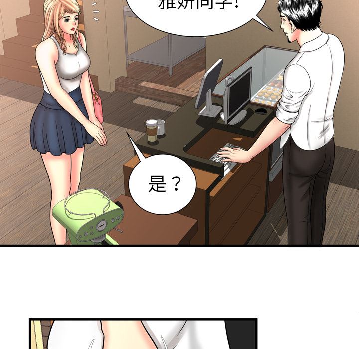 恋上闺蜜的爸爸  33 漫画图片34.jpg