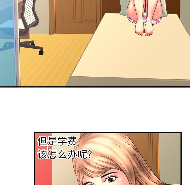 韩国污漫画 戀上閨蜜的爸爸 33 45