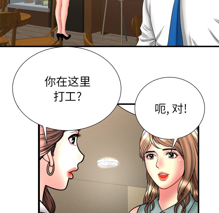 恋上闺蜜的爸爸  33 漫画图片68.jpg