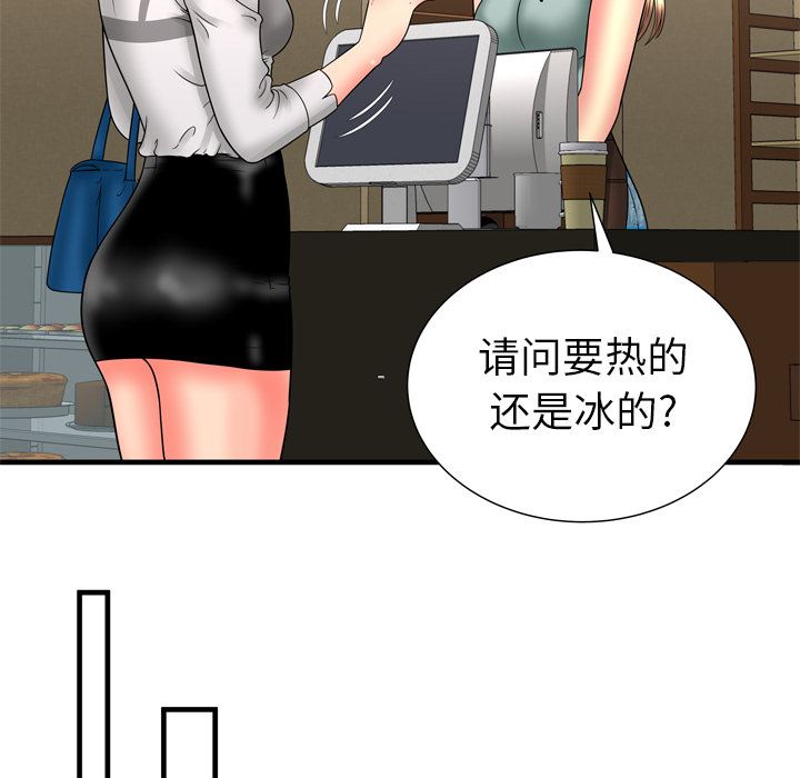 韩国污漫画 戀上閨蜜的爸爸 33 70