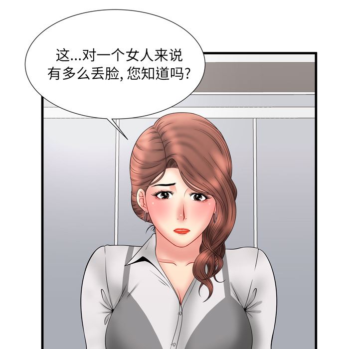 恋上闺蜜的爸爸  33 漫画图片81.jpg