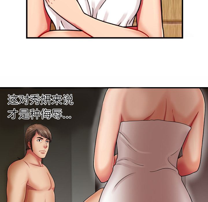 恋上闺蜜的爸爸  34 漫画图片11.jpg