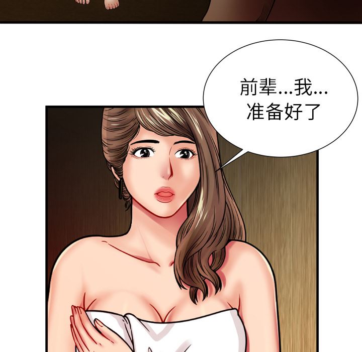 恋上闺蜜的爸爸  34 漫画图片10.jpg