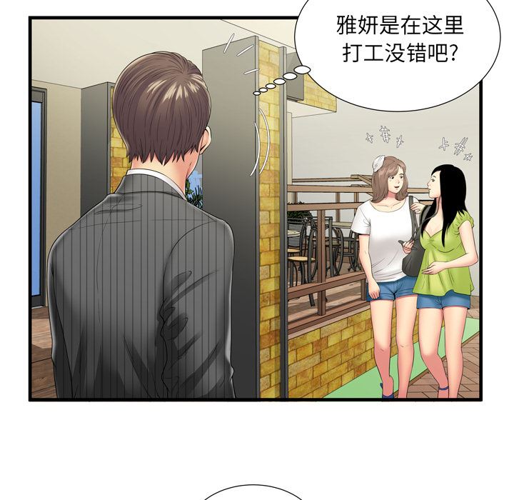 恋上闺蜜的爸爸  35 漫画图片21.jpg