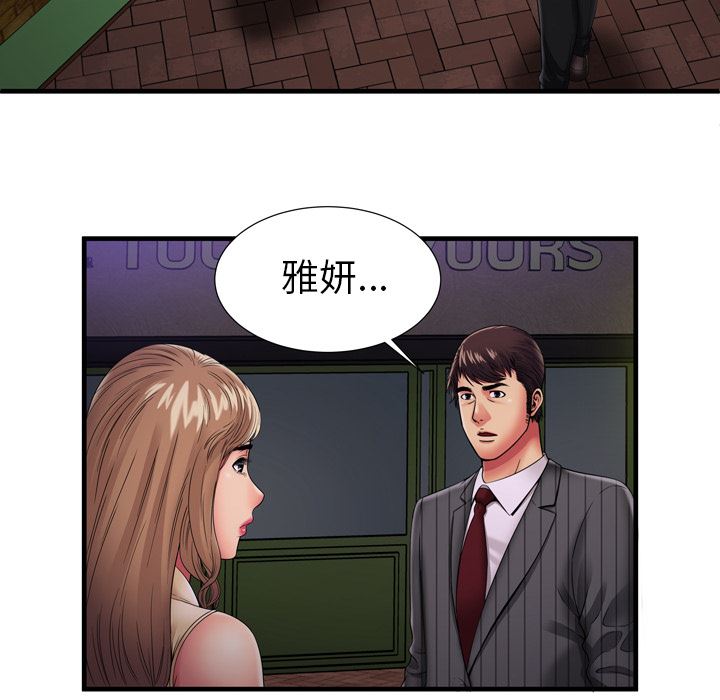 韩国污漫画 戀上閨蜜的爸爸 35 46