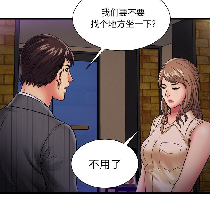 恋上闺蜜的爸爸  35 漫画图片48.jpg