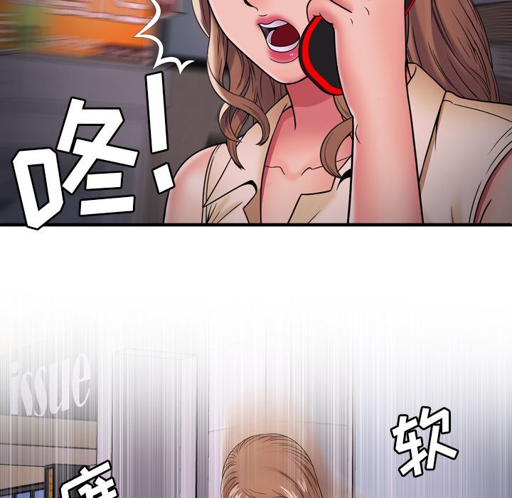 韩国污漫画 戀上閨蜜的爸爸 35 63