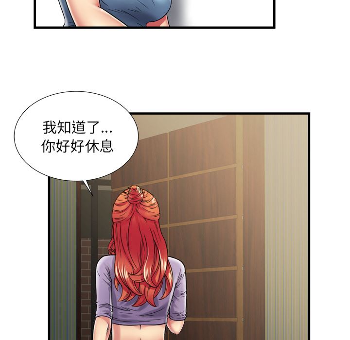 恋上闺蜜的爸爸  36 漫画图片75.jpg