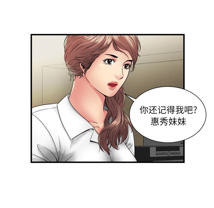 恋上闺蜜的爸爸  37 漫画图片6.jpg