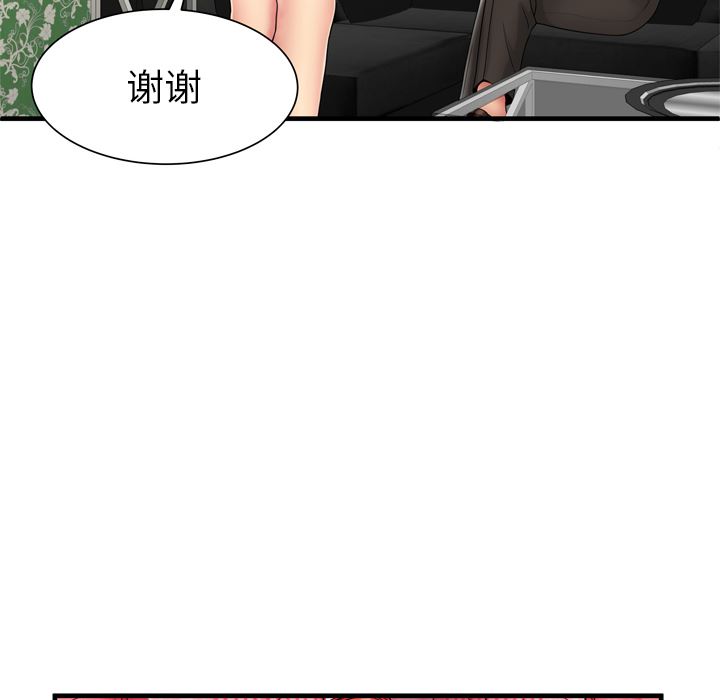 韩国污漫画 戀上閨蜜的爸爸 38 76