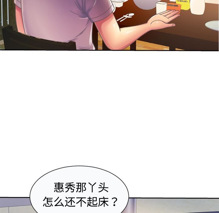 恋上闺蜜的爸爸  3 漫画图片29.jpg