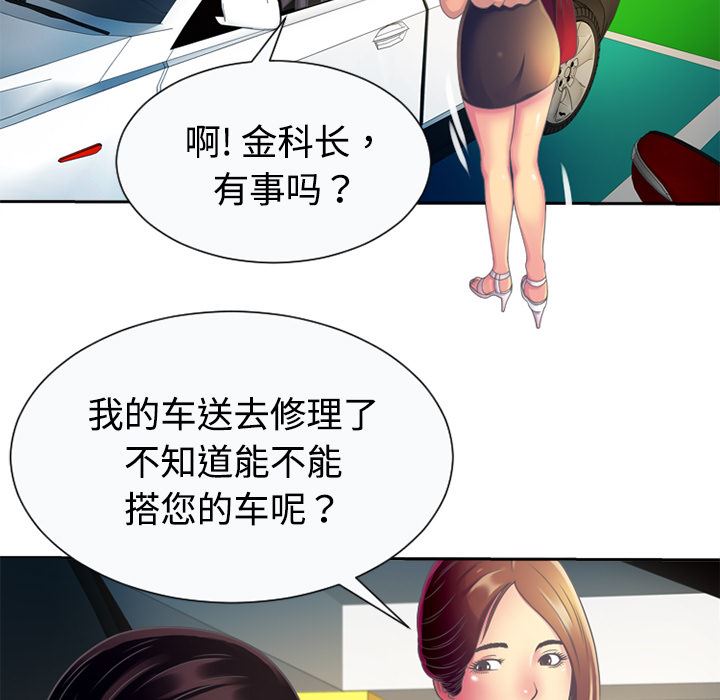 韩国污漫画 戀上閨蜜的爸爸 3 55