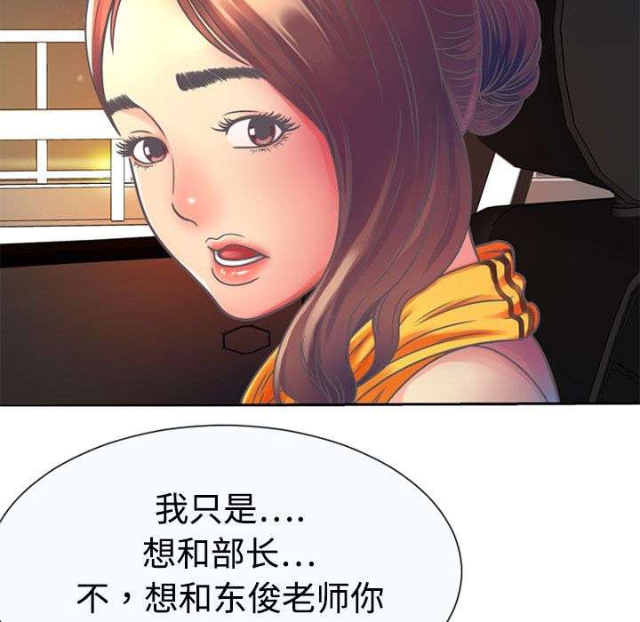 恋上闺蜜的爸爸  3 漫画图片66.jpg