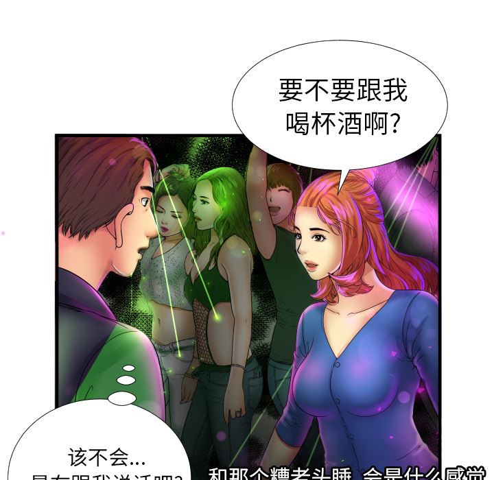 韩国污漫画 戀上閨蜜的爸爸 39 25