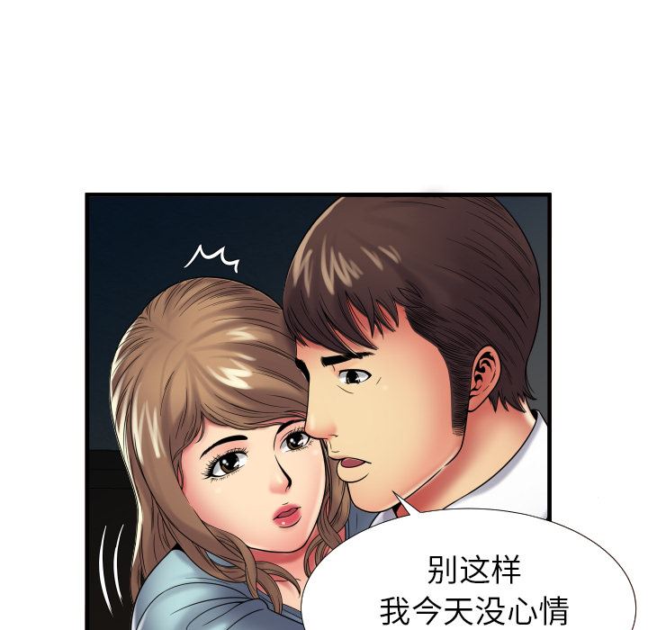 恋上闺蜜的爸爸  39 漫画图片59.jpg