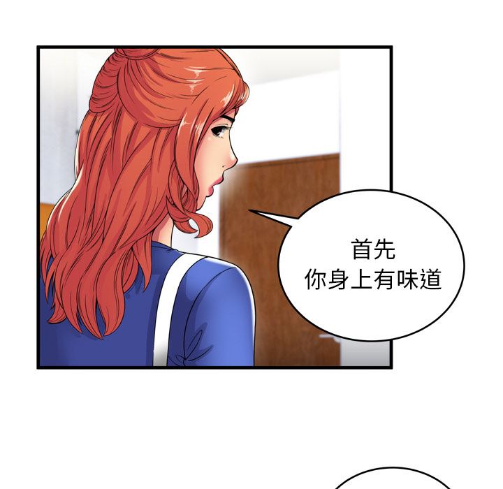 恋上闺蜜的爸爸  40 漫画图片5.jpg