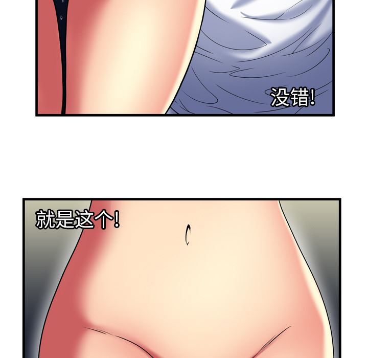 恋上闺蜜的爸爸  40 漫画图片75.jpg