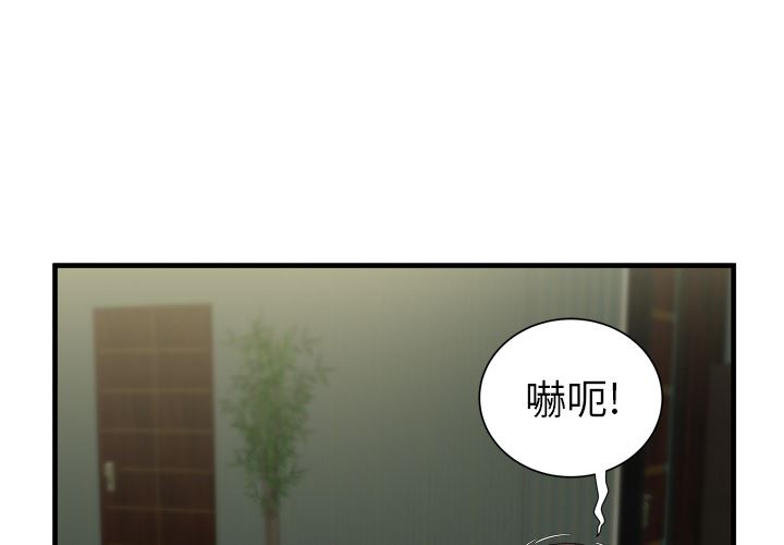 韩国污漫画 戀上閨蜜的爸爸 41 3