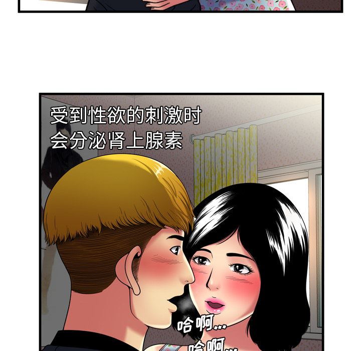 恋上闺蜜的爸爸  41 漫画图片17.jpg