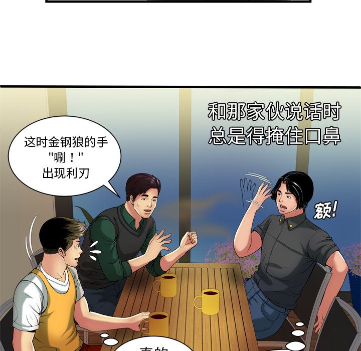 韩国污漫画 戀上閨蜜的爸爸 41 26