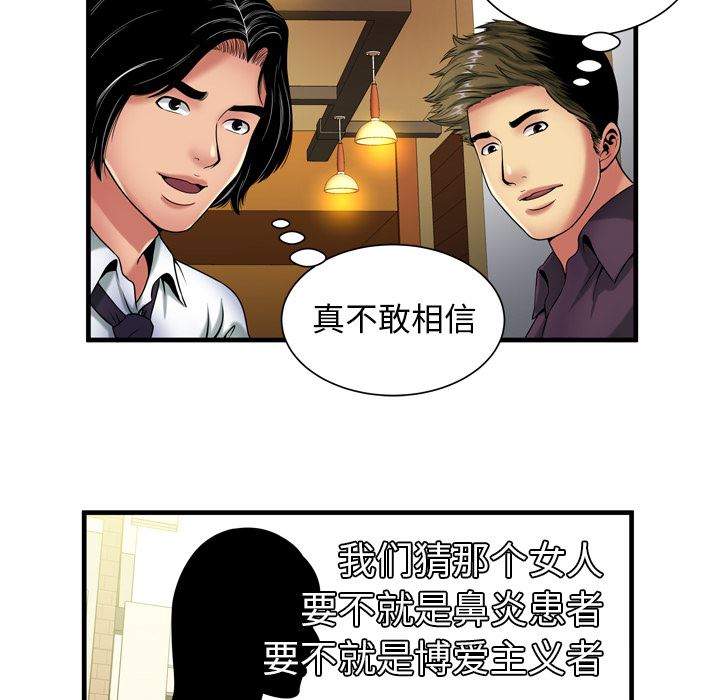 韩国污漫画 戀上閨蜜的爸爸 41 30