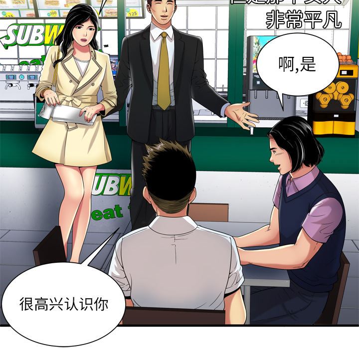 恋上闺蜜的爸爸  41 漫画图片32.jpg