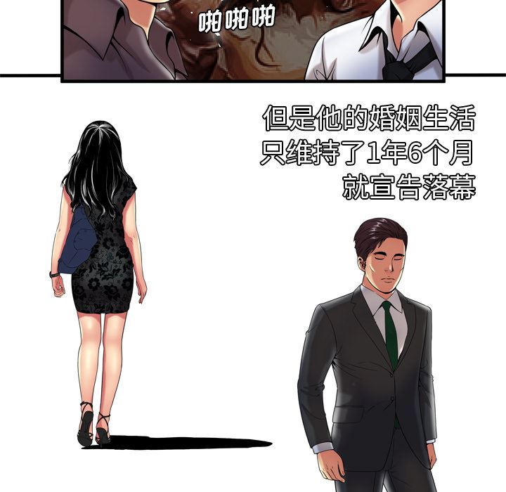 恋上闺蜜的爸爸  41 漫画图片35.jpg