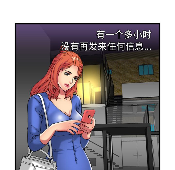 恋上闺蜜的爸爸  41 漫画图片80.jpg