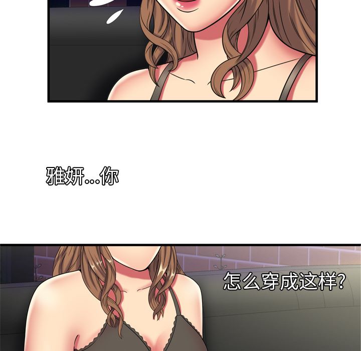 恋上闺蜜的爸爸  42 漫画图片60.jpg