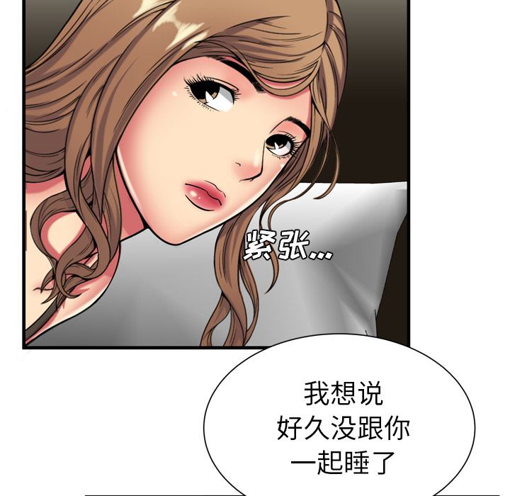 恋上闺蜜的爸爸  42 漫画图片78.jpg