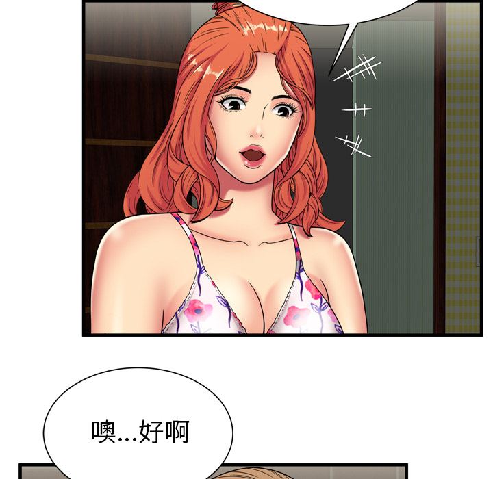 韩国污漫画 戀上閨蜜的爸爸 42 79