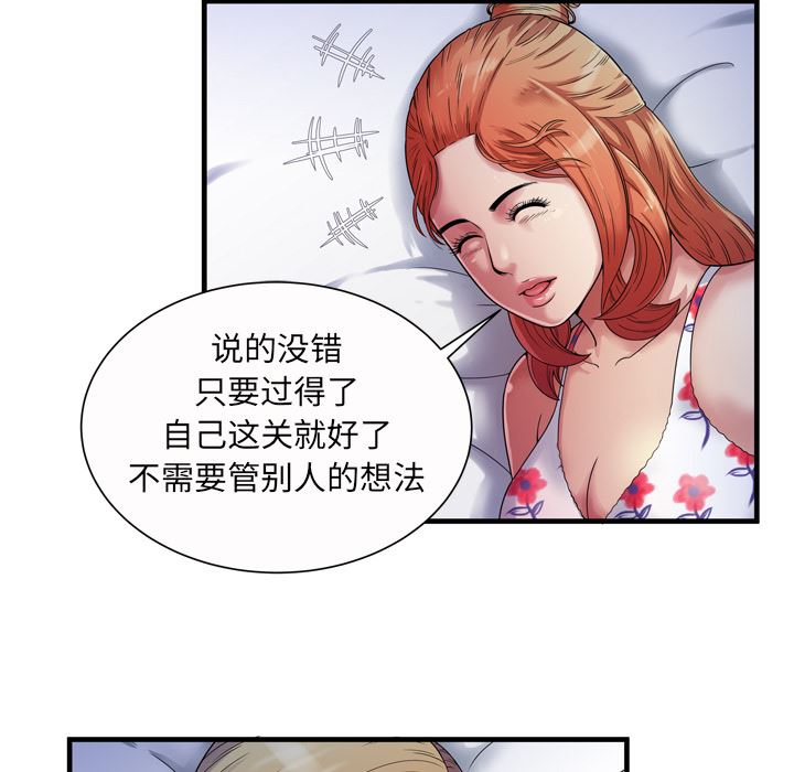 韩国污漫画 戀上閨蜜的爸爸 43 8