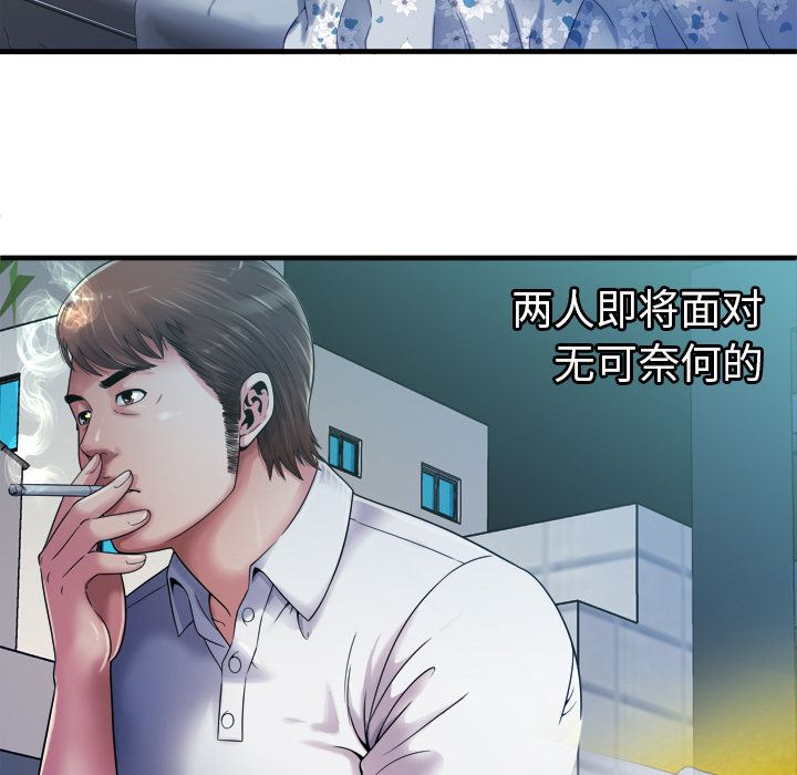 韩国污漫画 戀上閨蜜的爸爸 43 16