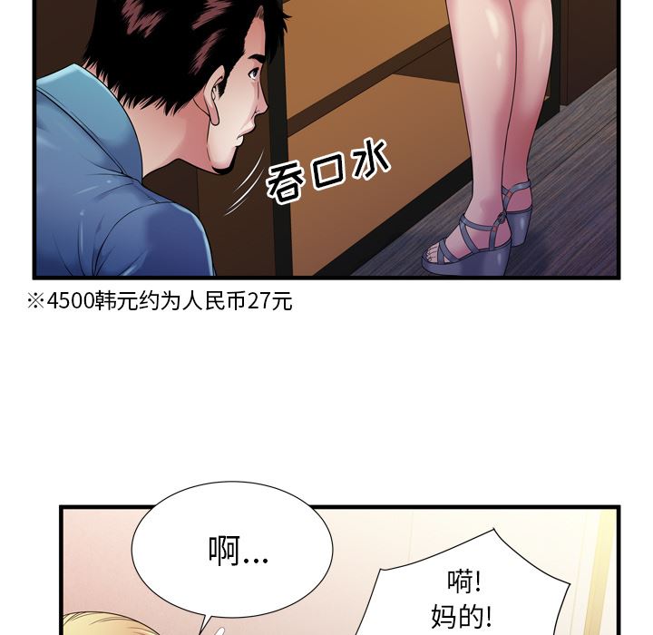 韩国污漫画 戀上閨蜜的爸爸 43 30