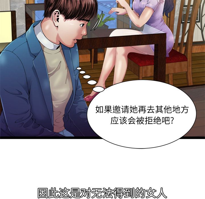 恋上闺蜜的爸爸  43 漫画图片41.jpg