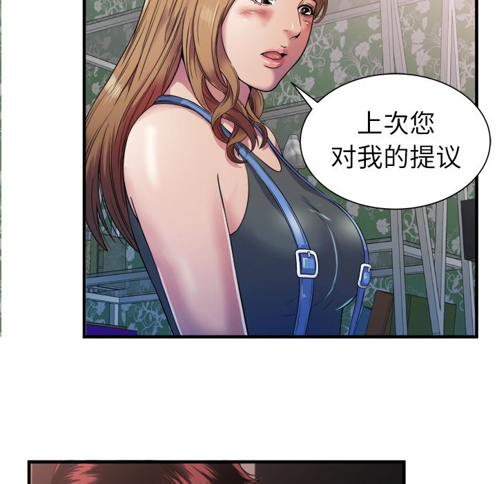 韩国污漫画 戀上閨蜜的爸爸 43 54