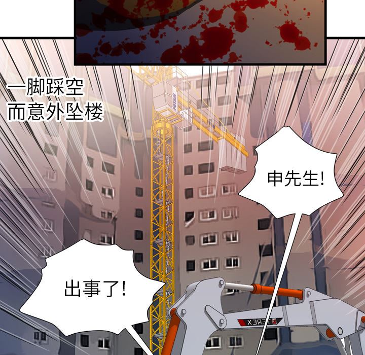 韩国污漫画 戀上閨蜜的爸爸 44 15